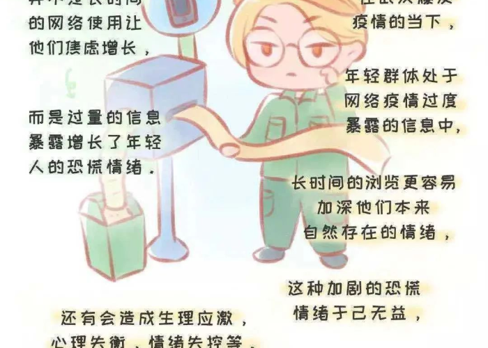 疫情期间心理疏导五步法（疫情期间心理疏导方法）