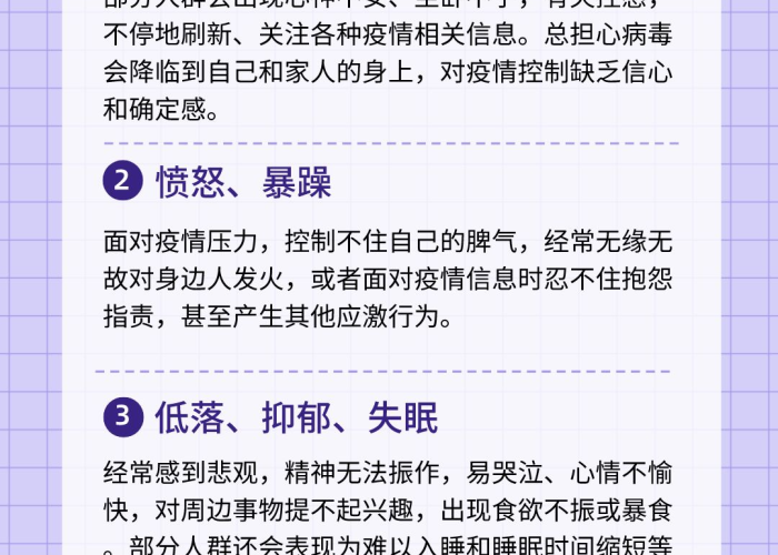 疫情期间心理疏导五步法（疫情期间心理疏导方法）