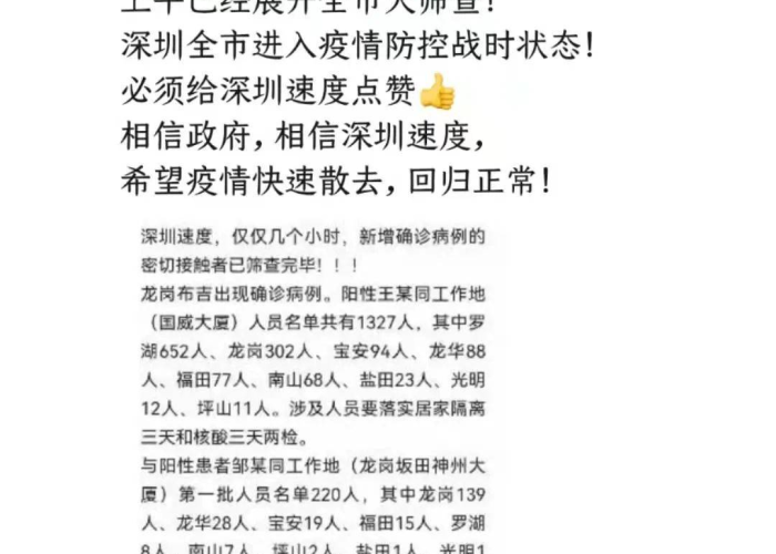 广州去深圳疫情最新出入规定今天（广州去深圳疫情最新出入规定今天查询）