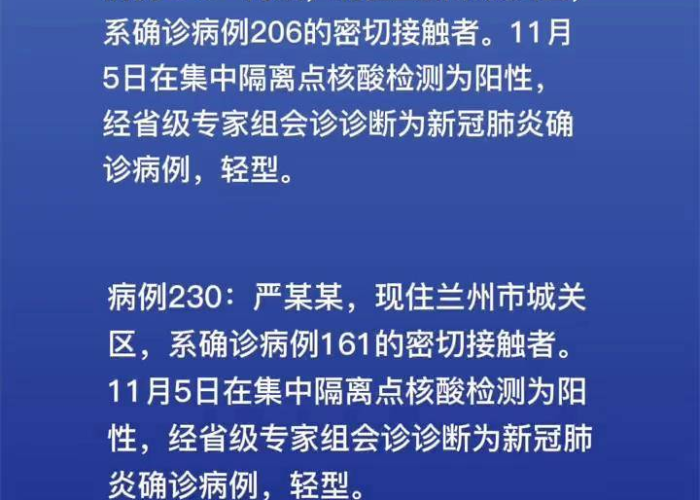 疫情开始和结束时间（兰州新冠疫情开始和结束时间）