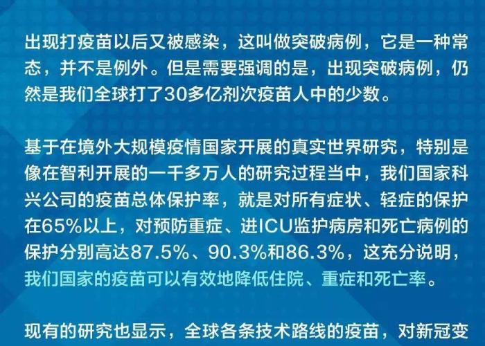 疫情最新话题（疫情最新话题有哪些）