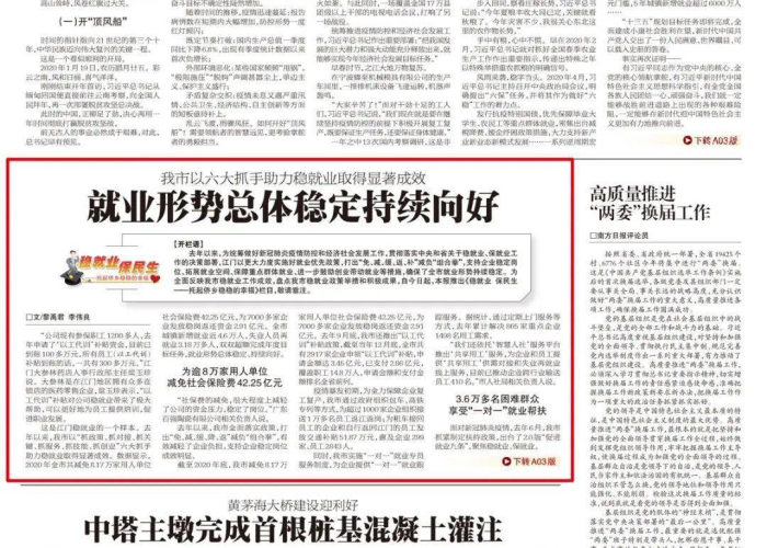 疫情期间减三免三政策落实简报（疫情减三免六政策文件）