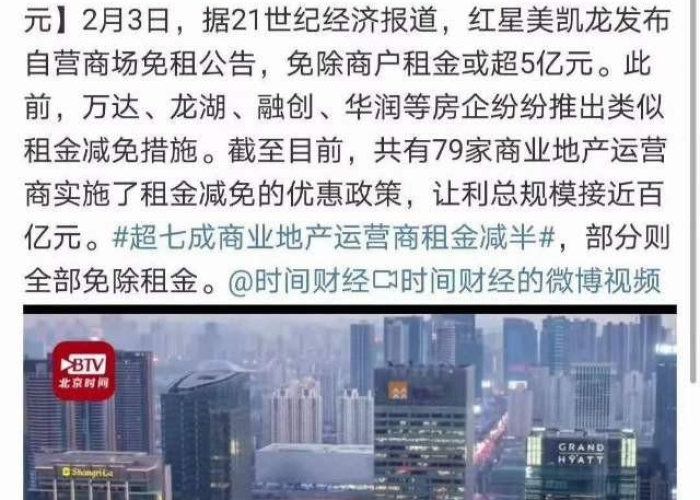 疫情期间减免房产租金政策（疫情期间减免租金房产税怎么交）