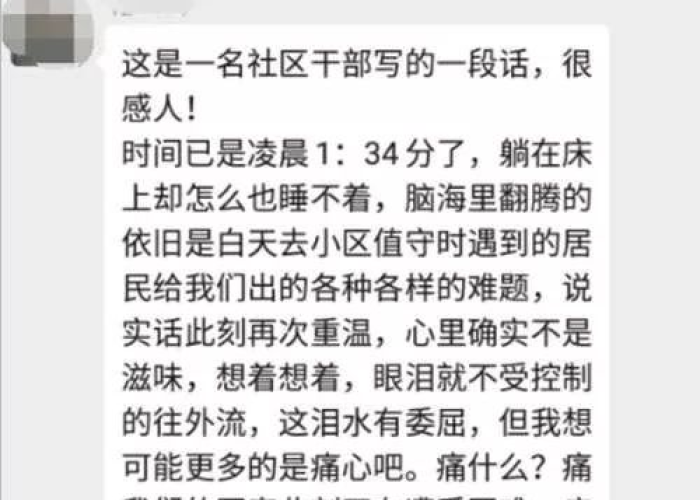 疫情最新报道要封村了吗（2021年疫情封村要封多长时间）