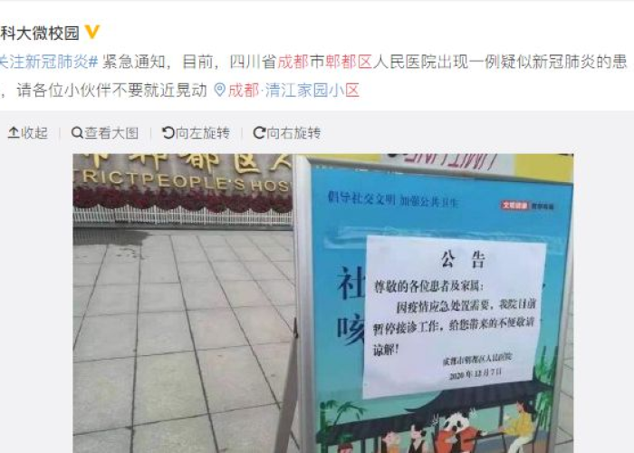 成都疫情爆发时间（成都疫情发生是几月几号）