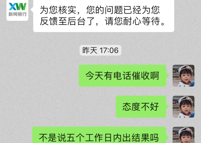 疫情期间征信逾期可以撤除吗（因疫情逾期上征信）