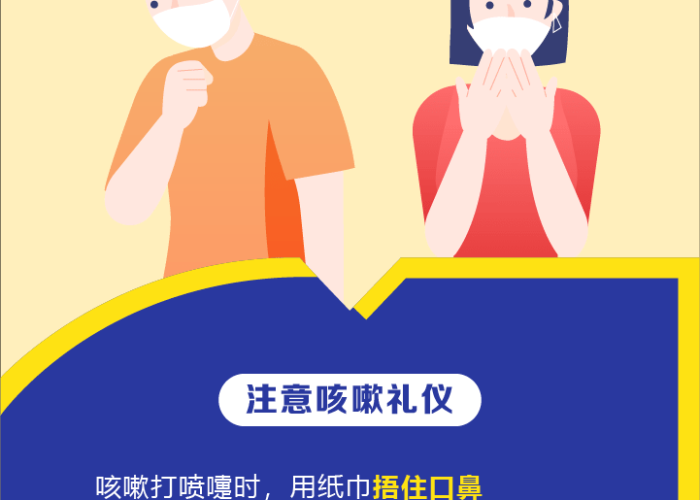 疫情期间我们应该注意什么?（2“疫情期间我们应注意哪些方面?”）