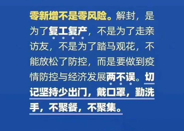 疫情解封后的心情诗句（疫情解封了的心情）