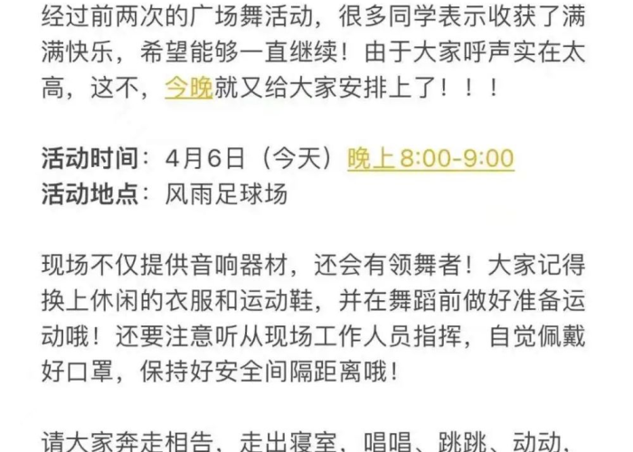 疫情大学生封校的幽默文案的简单介绍