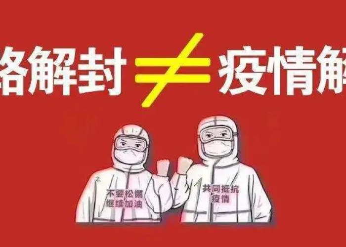 疫情什么时候彻底结束bgm（疫情什么时候彻底结束百度）