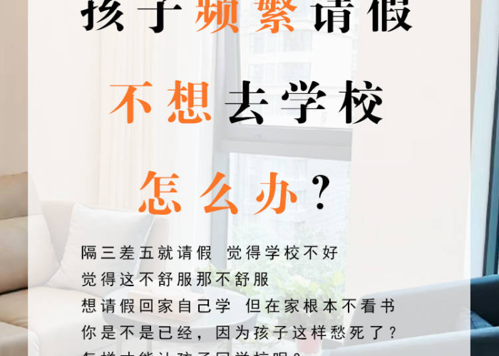 疫情期间不想让孩子上学怎么请假（疫情期间不想让孩子上学怎么请假呢）