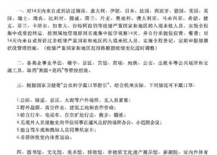 江苏疫情防控措施公告（江苏疫情防控指挥部通告）