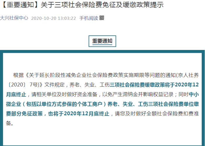 疫情房租减免政策原文2022（2020疫情房租减免国家规定文件）