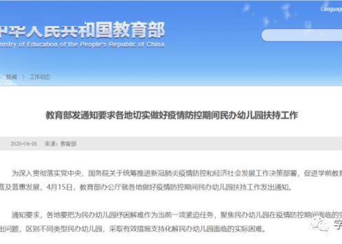 成都疫情减免租金政策文件（成都疫情补贴政策2020标准）