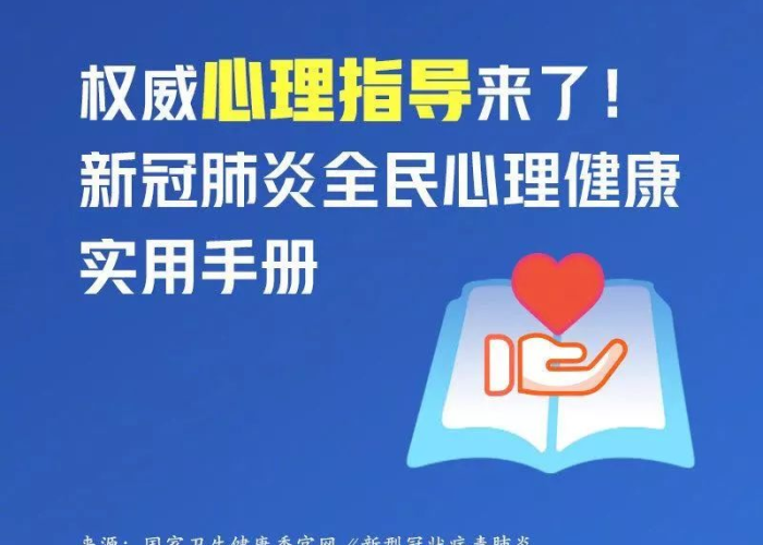 疫情下如何保持心理健康（在疫情期间怎样保持心理健康）