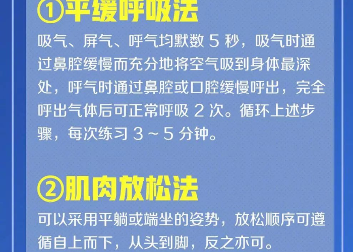 疫情下如何保持心理健康（在疫情期间怎样保持心理健康）