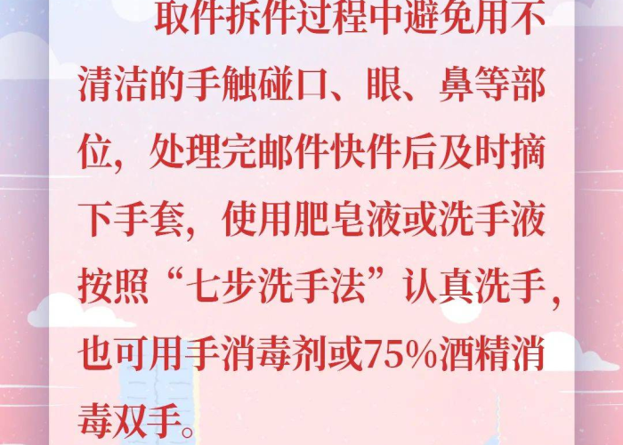 疫情期间的生活小知识（疫情期间的生活小知识怎么写）