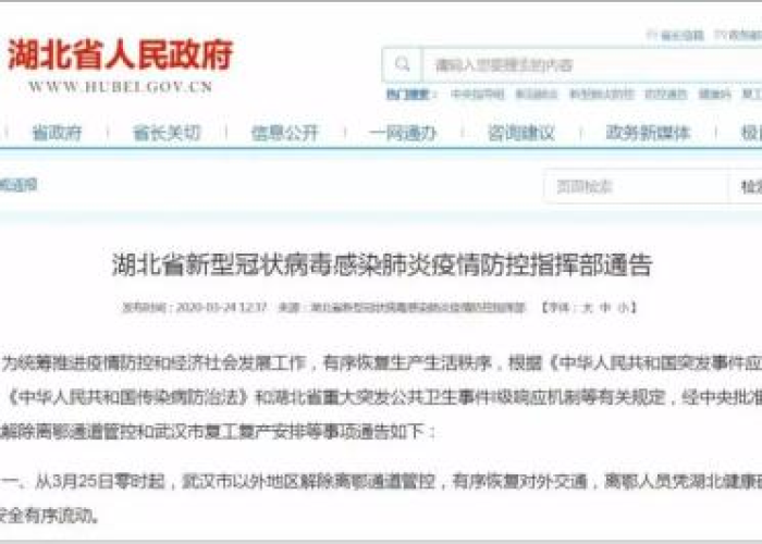 疫情爆发的时间是几月几日（疫情爆发的时间是几月几日解封是什么时候）