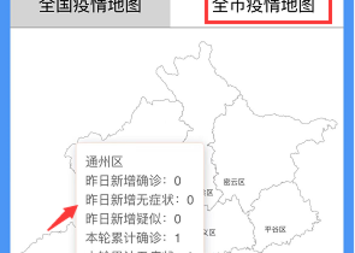 疫情实时最新数据分布图（疫情实时疫情地图）