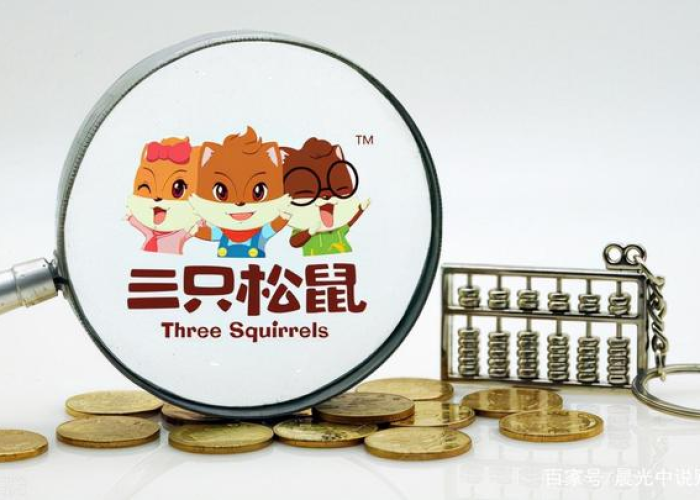 三只松鼠疫情补贴（三只松鼠政策）