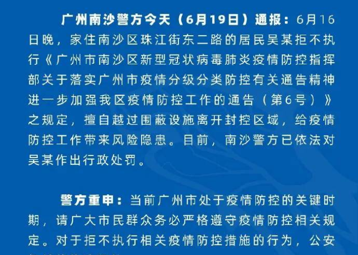 第一次疫情封控多久（上次疫情封了多久）
