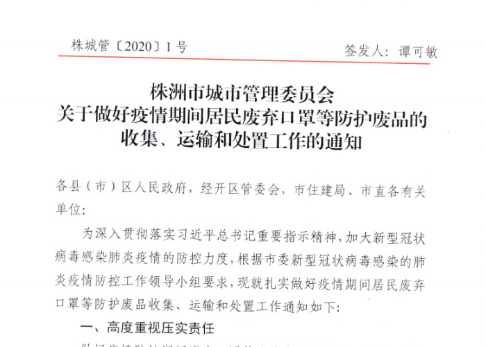 要处理疫情首先应做哪些准备（要处理疫情首先应做哪些准备工作）