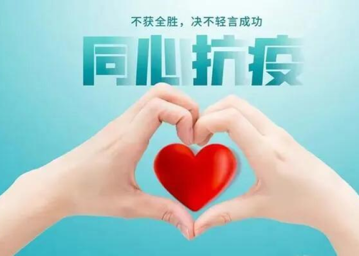 疫情期间心态最重要（疫情期间心态最重要的是什么）