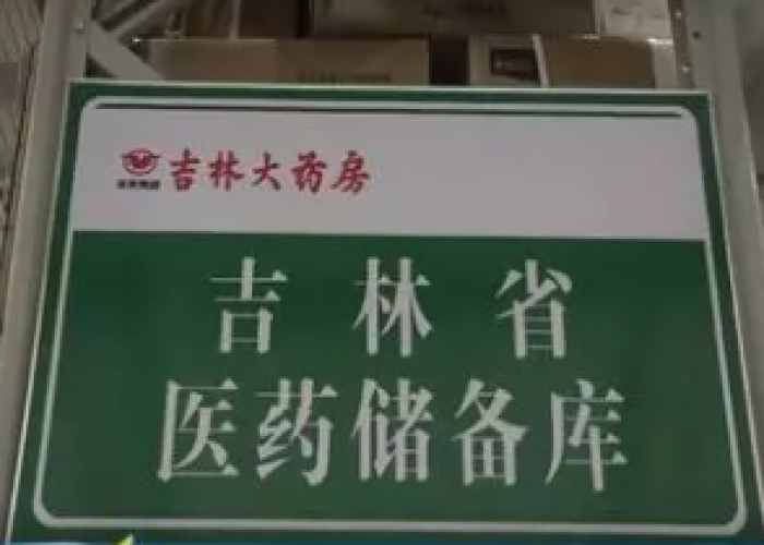 疫情期间最需要什么医疗物资（疫情期间需要准备什么药品）