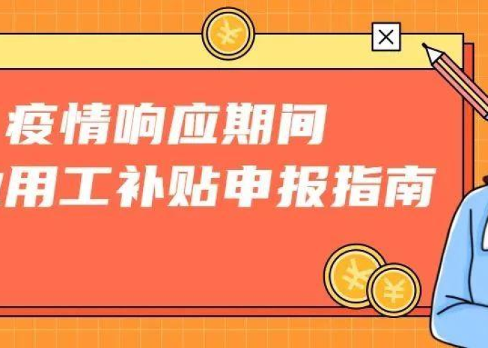 疫情补贴多少一天（疫情补贴7000）