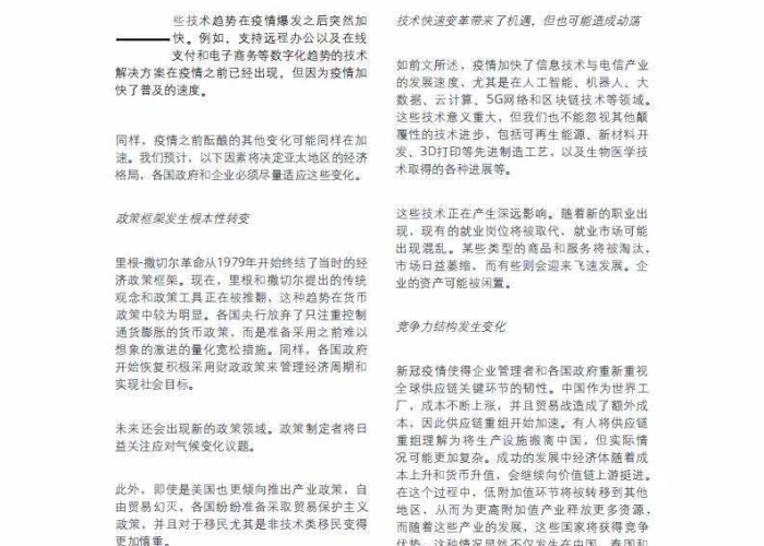 疫情期间需要做些什么准备（疫情期间应该准备些什么）