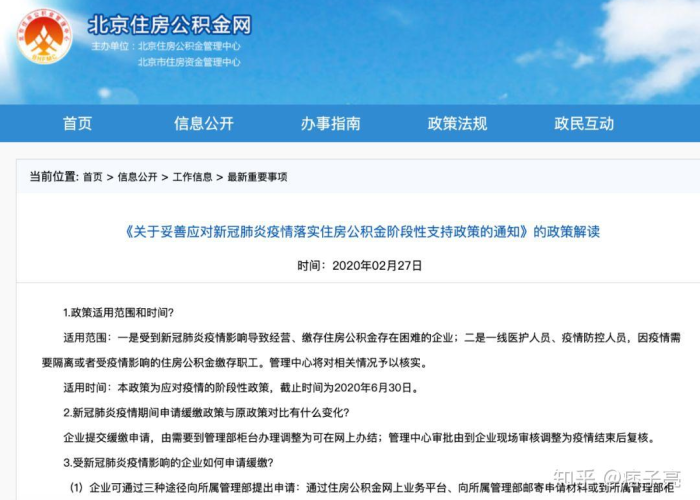 疫情单位减免社保国家政策（疫情单位减免社保国家政策规定）
