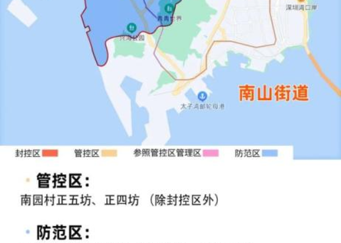 深圳2024年疫情最新情况（深圳疫情24日最新消息）