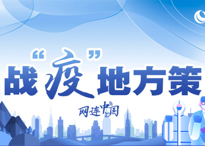疫情开始与结束的时间（疫情开始与结束时间人民网）
