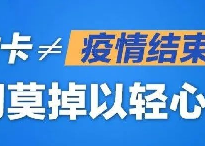 疫情开始与结束的时间（疫情开始与结束时间人民网）
