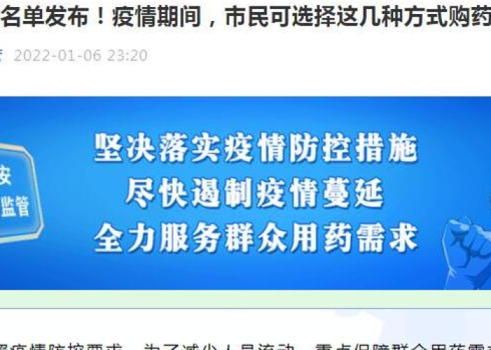 疫情期间需要准备什么药物（疫情期间必备药品）