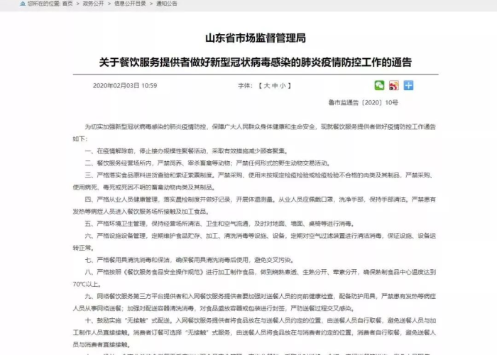 疫情何时才能终止（疫情到什么时候才能解除）
