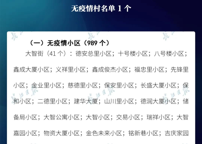 疫情何时才能终止（疫情到什么时候才能解除）