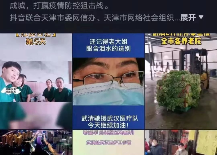 抖音怎么看疫情（抖音怎么查出行记录）