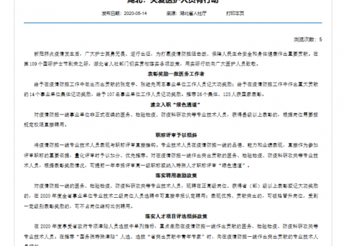 写疫情医护人员作文（关于疫情医护人员的作文300字）