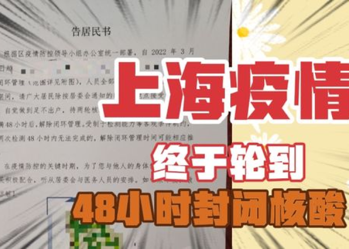 上海疫情封市时间（2021上海疫情封锁区域）