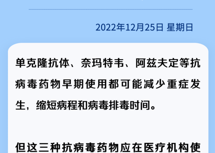 国家卫健委对疫情解封的标准（疫情解封国家最新消息）