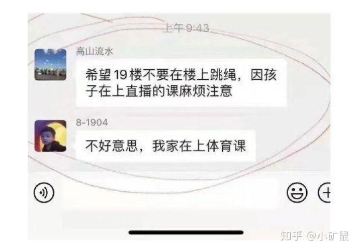 疫情居家上网课视频（疫情期间在家上网课的视频）
