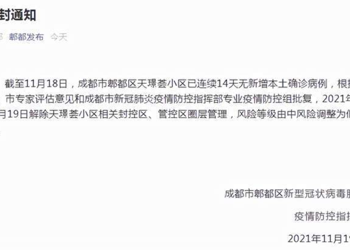 几几年开始疫情解封（2021疫情还要持续多久,什么时候可以解封）