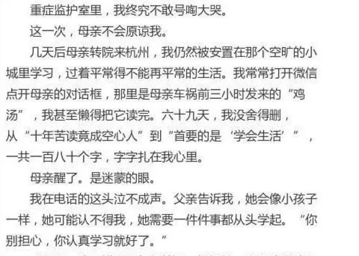 疫情中感人的故事500字（疫情中感人的故事500字作文）