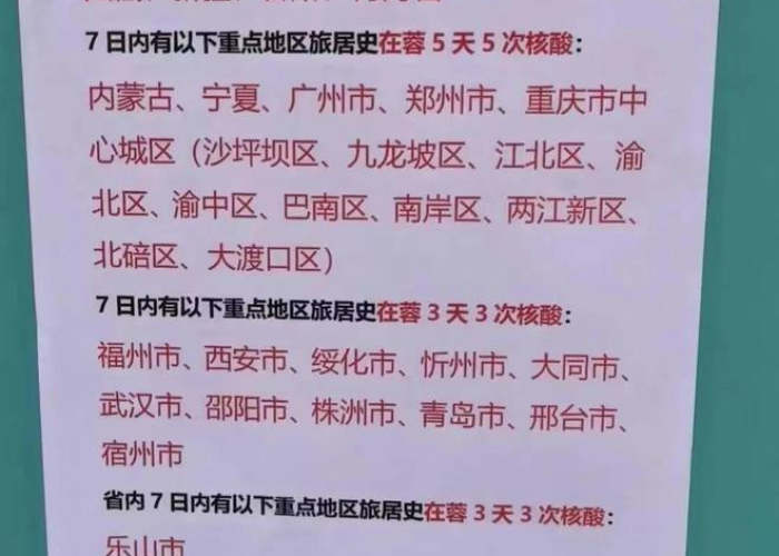 疫情从什么时候开始封控的（疫情什么时候开始控制的）