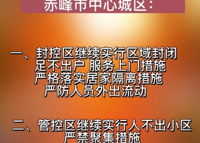 疫情从什么时候开始封控的（疫情什么时候开始控制的）