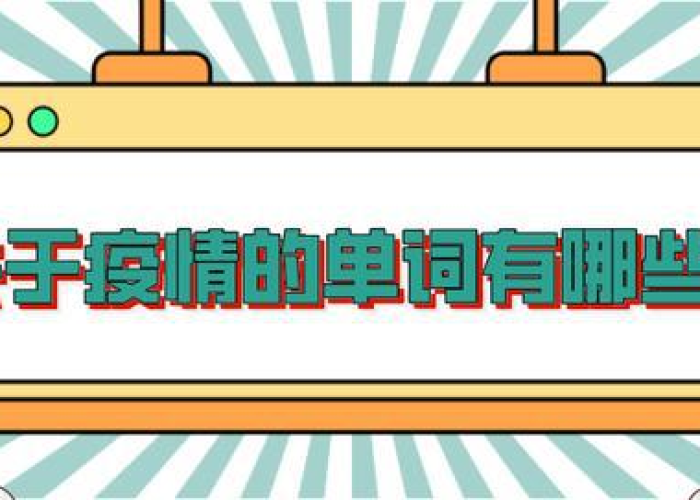 疫情期间出门防护措施装备（疫情期间出门要做好哪些防护措施）