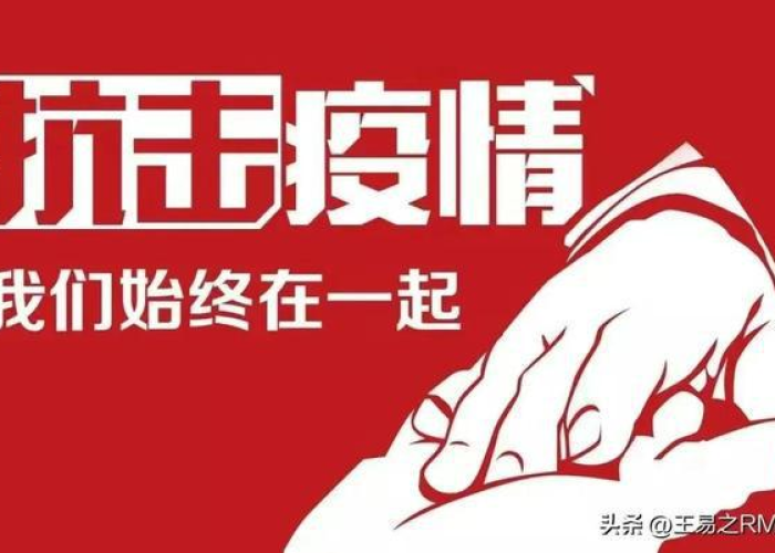 疫情又来了是真的吗（新的疫情又来了是真的吗）
