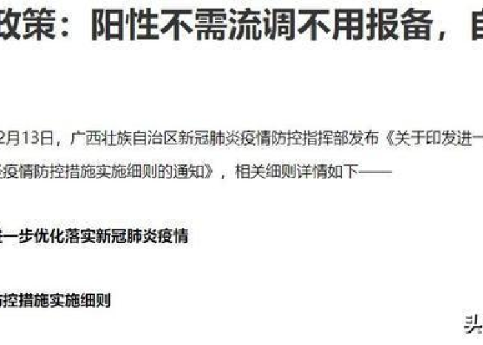 疫情又来了是真的吗（新的疫情又来了是真的吗）