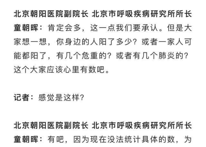 中国疫情彻底放开了吗最新消息（中国疫情彻底放开了吗最新消息新闻）